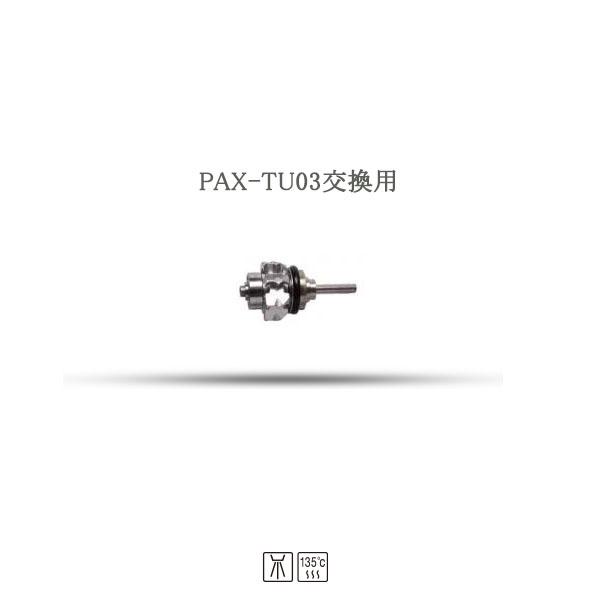 NSK高速ハンドピースPAX-TU03交換用カートリッジ torque push cartridge