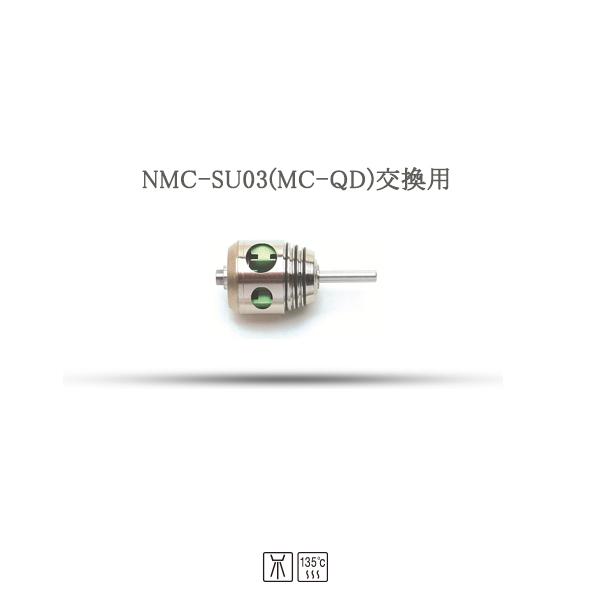 NSK高速ハンドピースNMC-SU03(MC-QD)交換用カートリッジ standard push cartridge