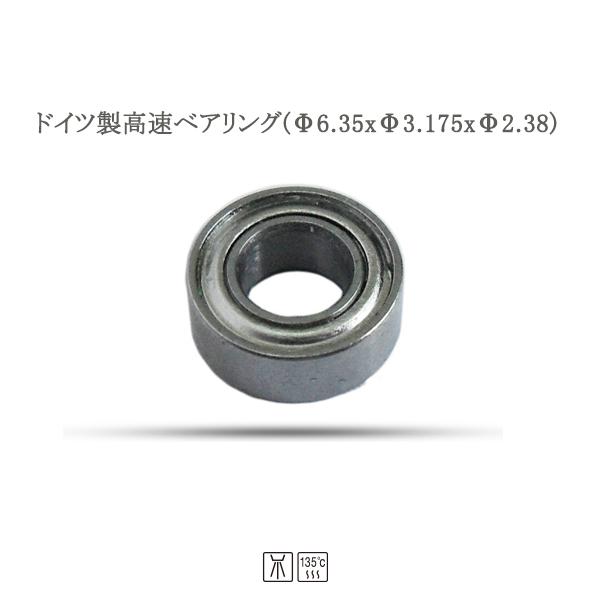 歯科高速ハンドピース用ベアリング（ドイツ製）　Myonic bearing 